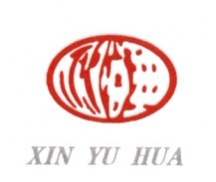 欣裕华线缆