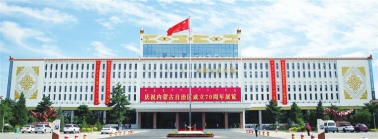 内蒙古欣裕华线缆有限责任公司为内蒙古自治区成立70周年大庆喝彩